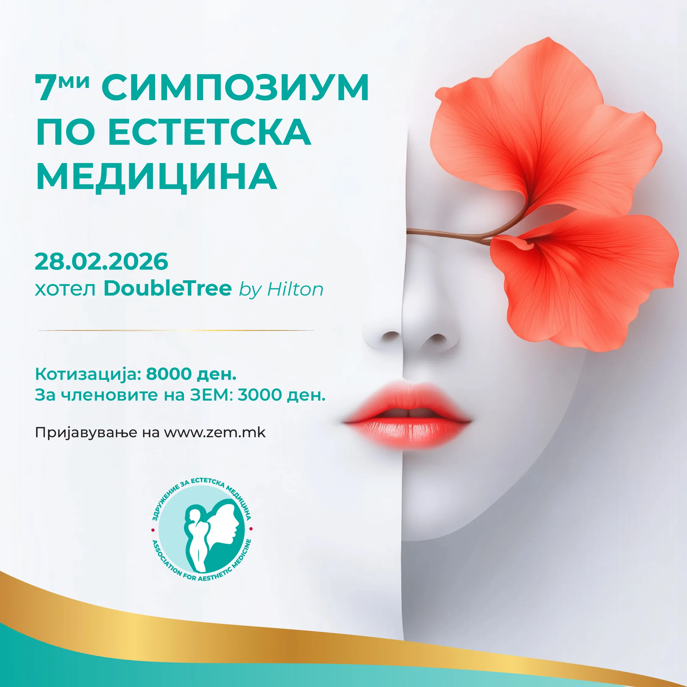 ZEM.mk - 7mi Simpozium po Estetska Medicina